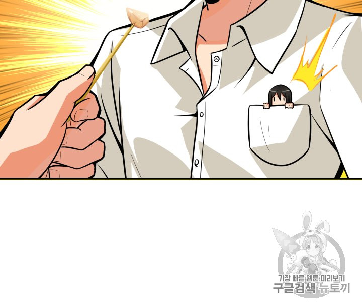 Solo Login Ch.28 p14