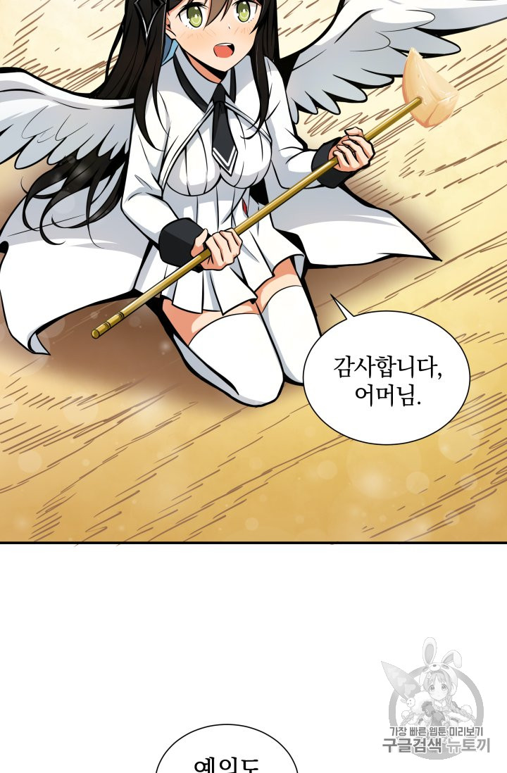 Solo Login Ch.28 p18