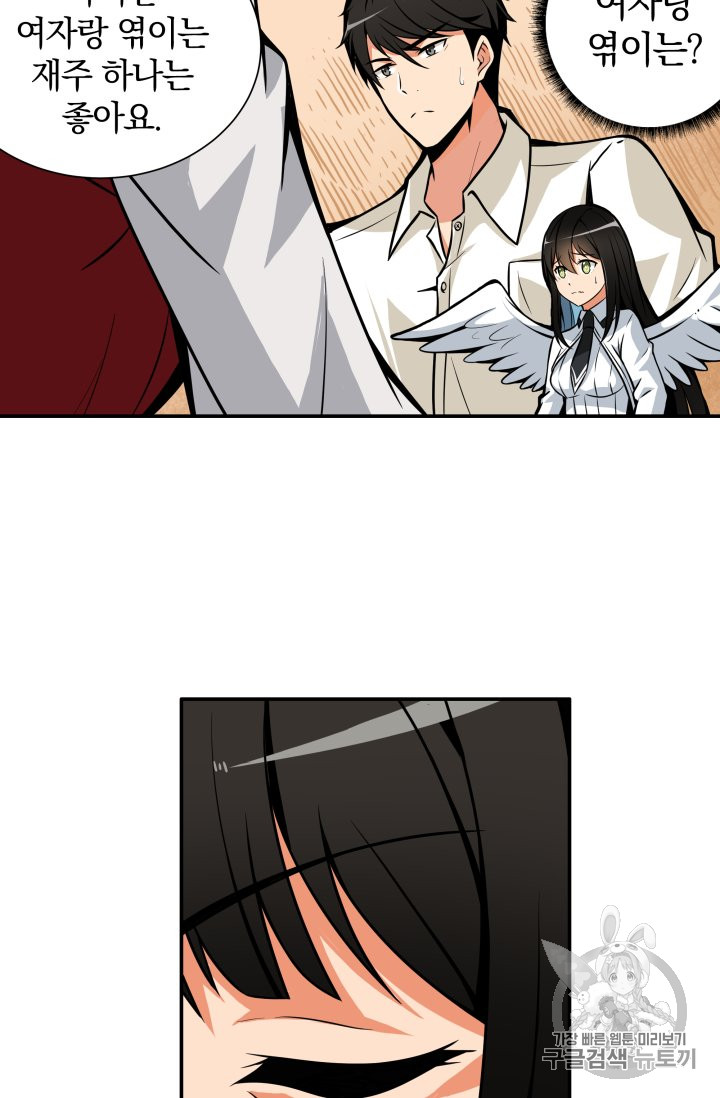 Solo Login Ch.28 p20