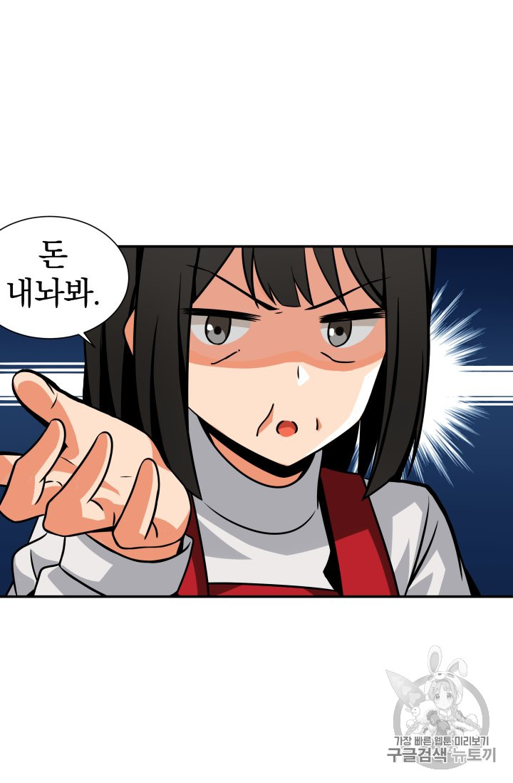 Solo Login Ch.28 p22