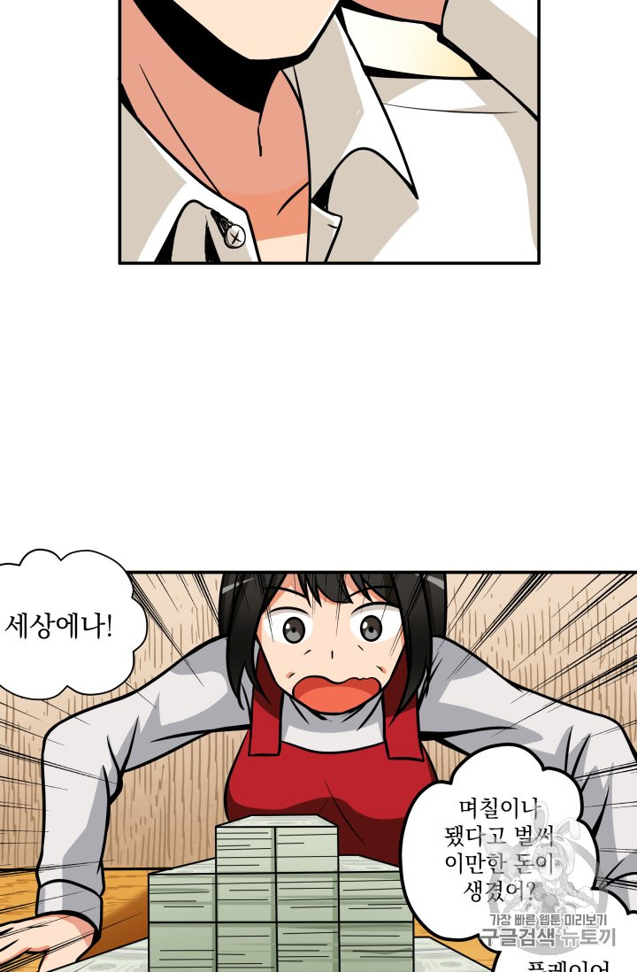 Solo Login Ch.28 p27