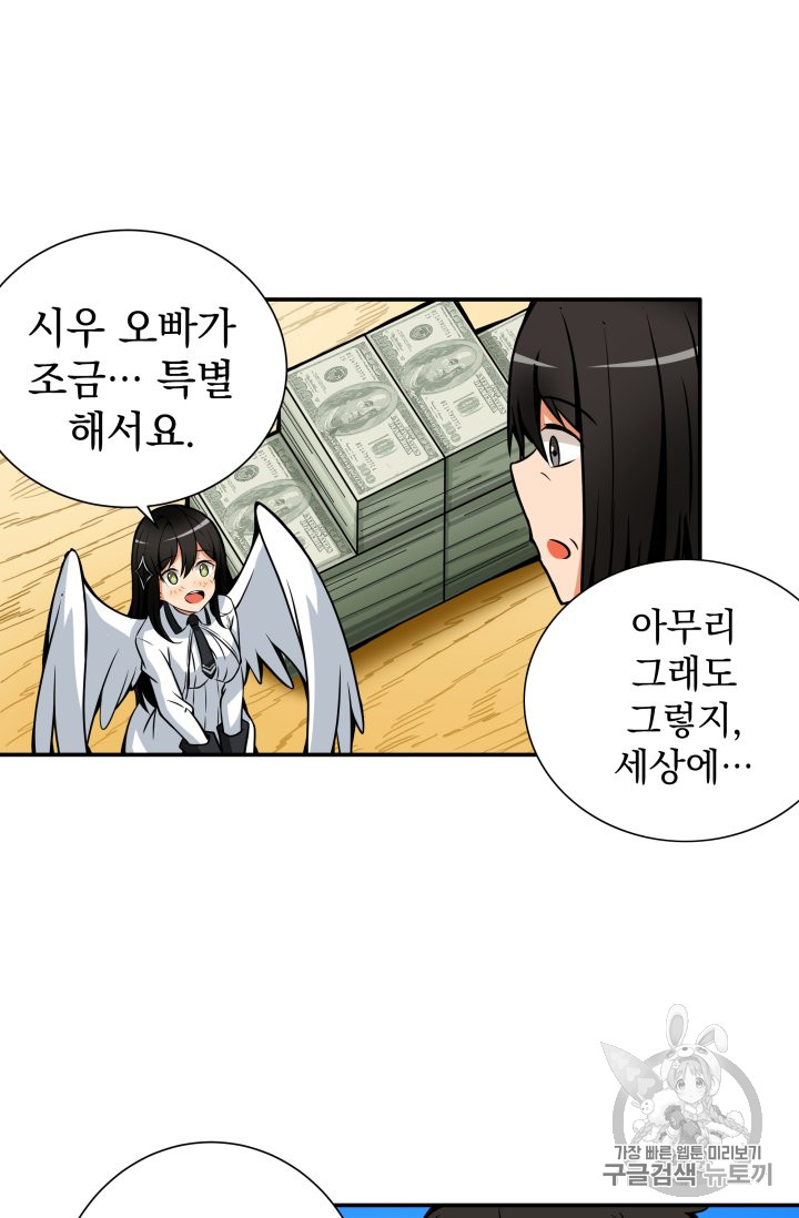 Solo Login Ch.28 p29