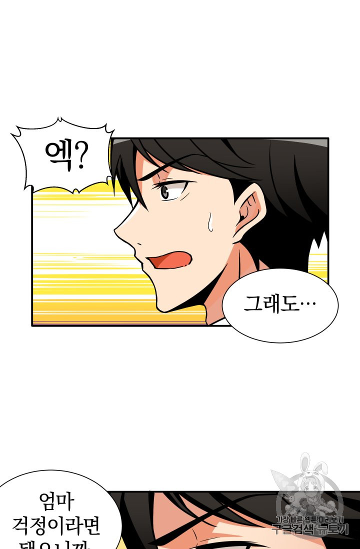 Solo Login Ch.28 p34