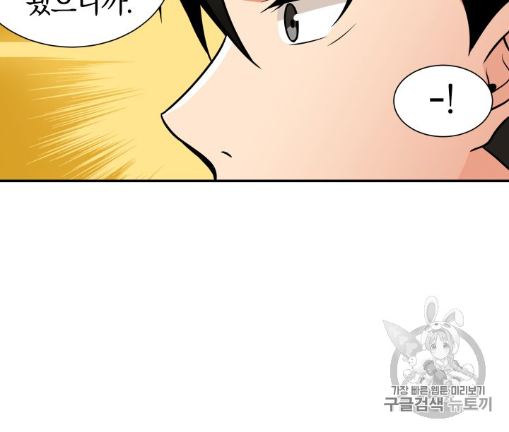 Solo Login Ch.28 p35