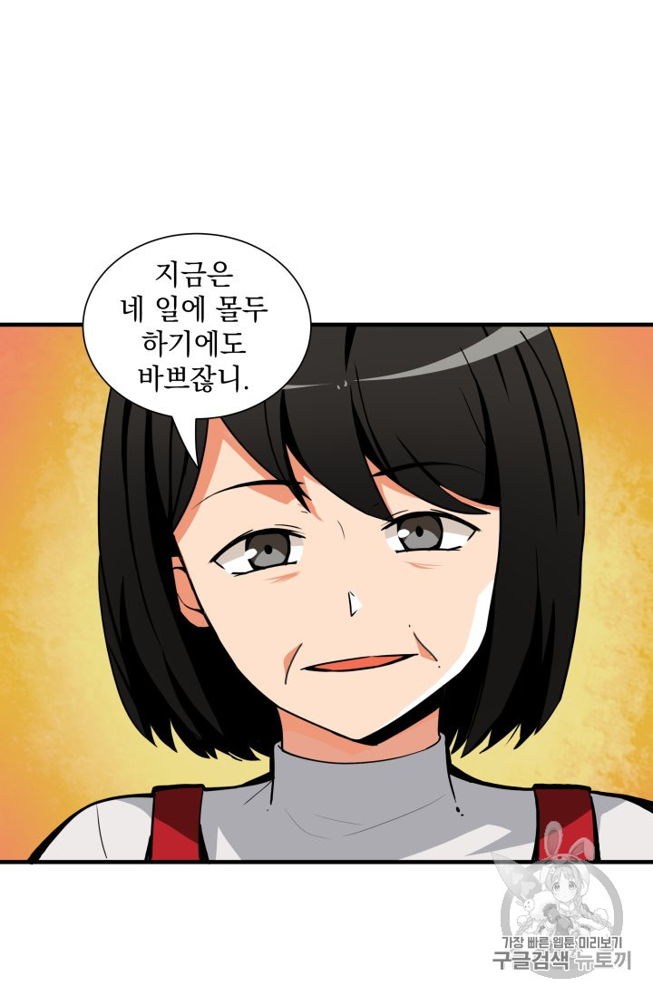Solo Login Ch.28 p36