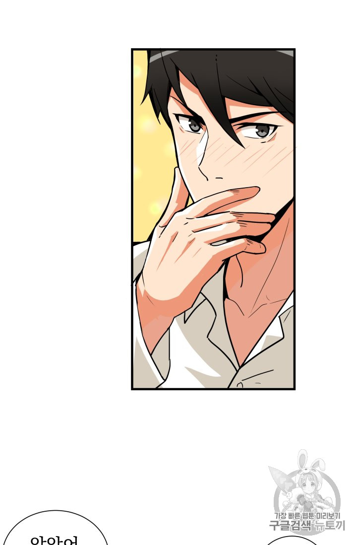 Solo Login Ch.28 p37
