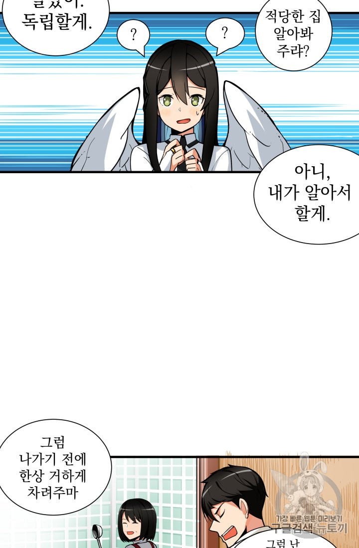 Solo Login Ch.28 p38