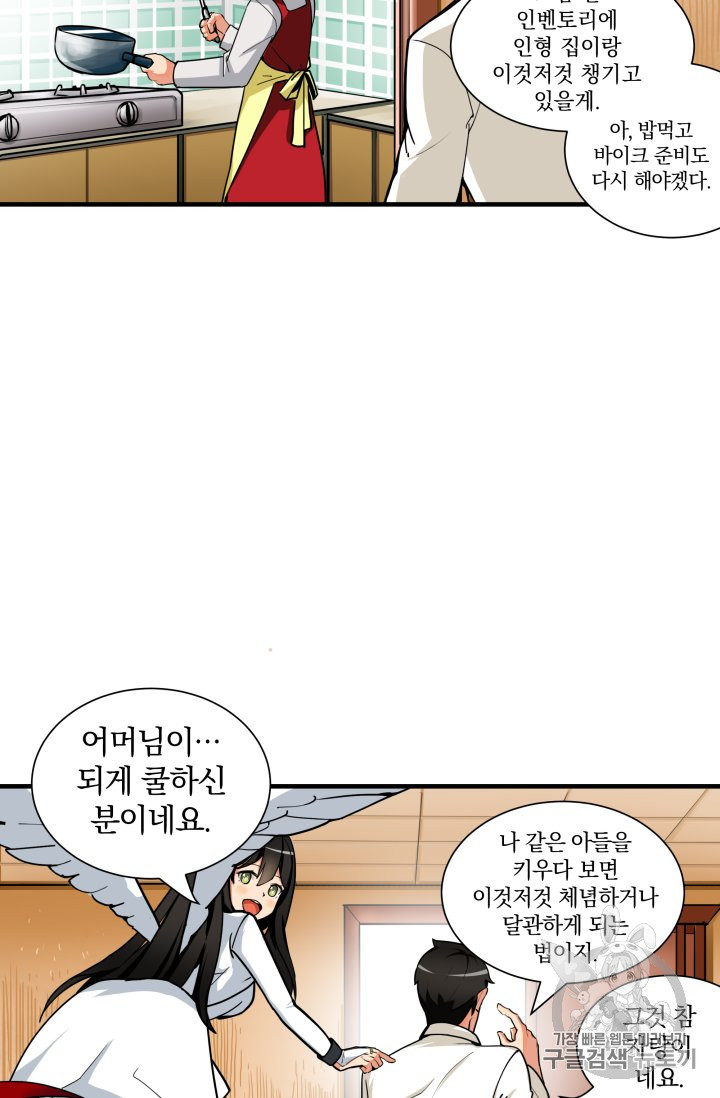 Solo Login Ch.28 p39