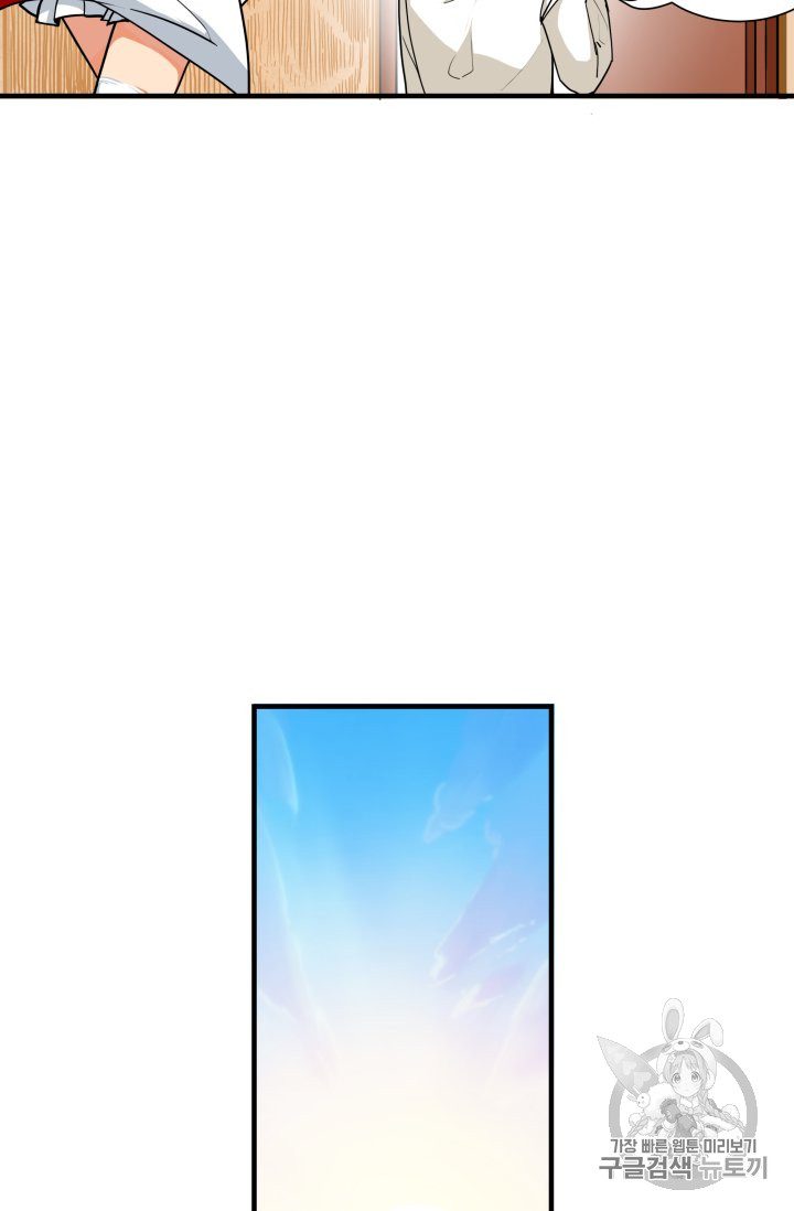 Solo Login Ch.28 p40