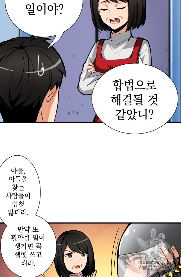Solo Login Ch.28 p44