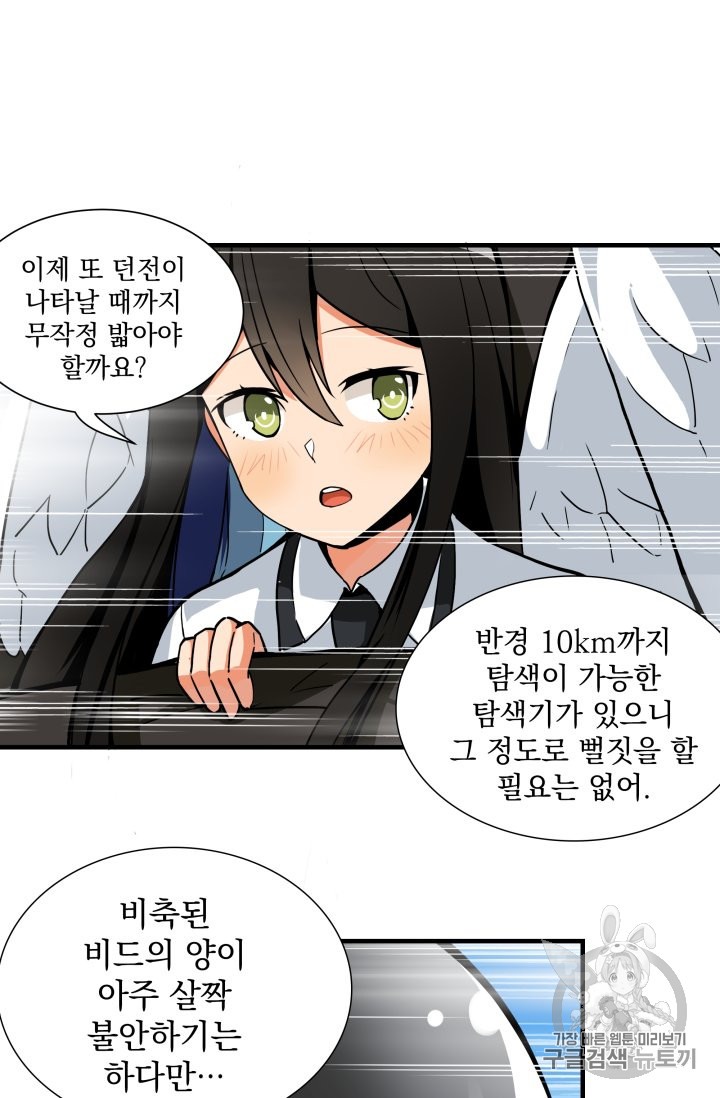 Solo Login Ch.28 p48
