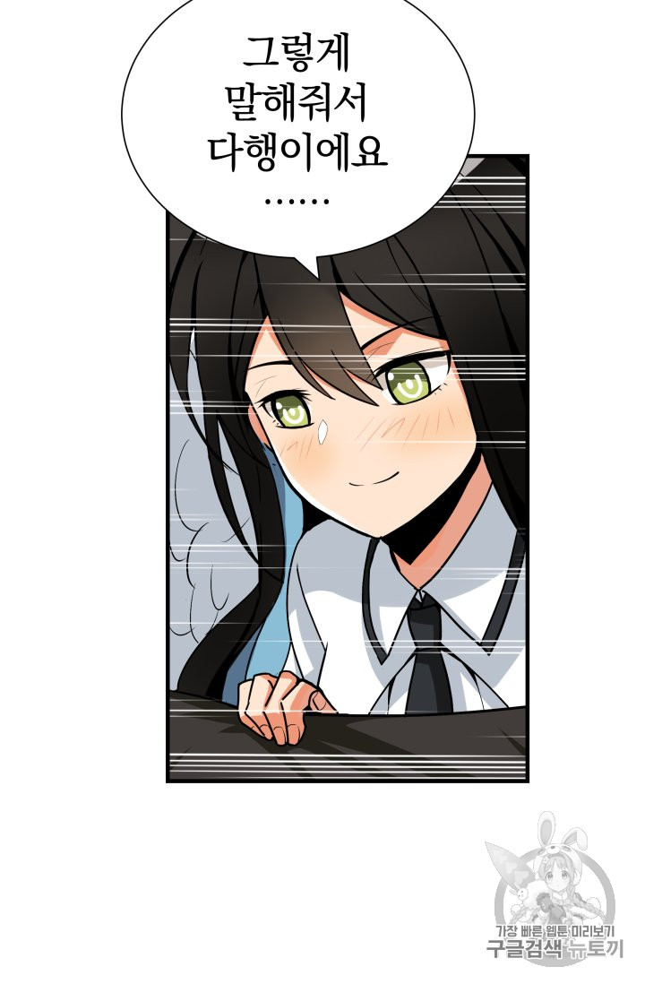 Solo Login Ch.28 p54