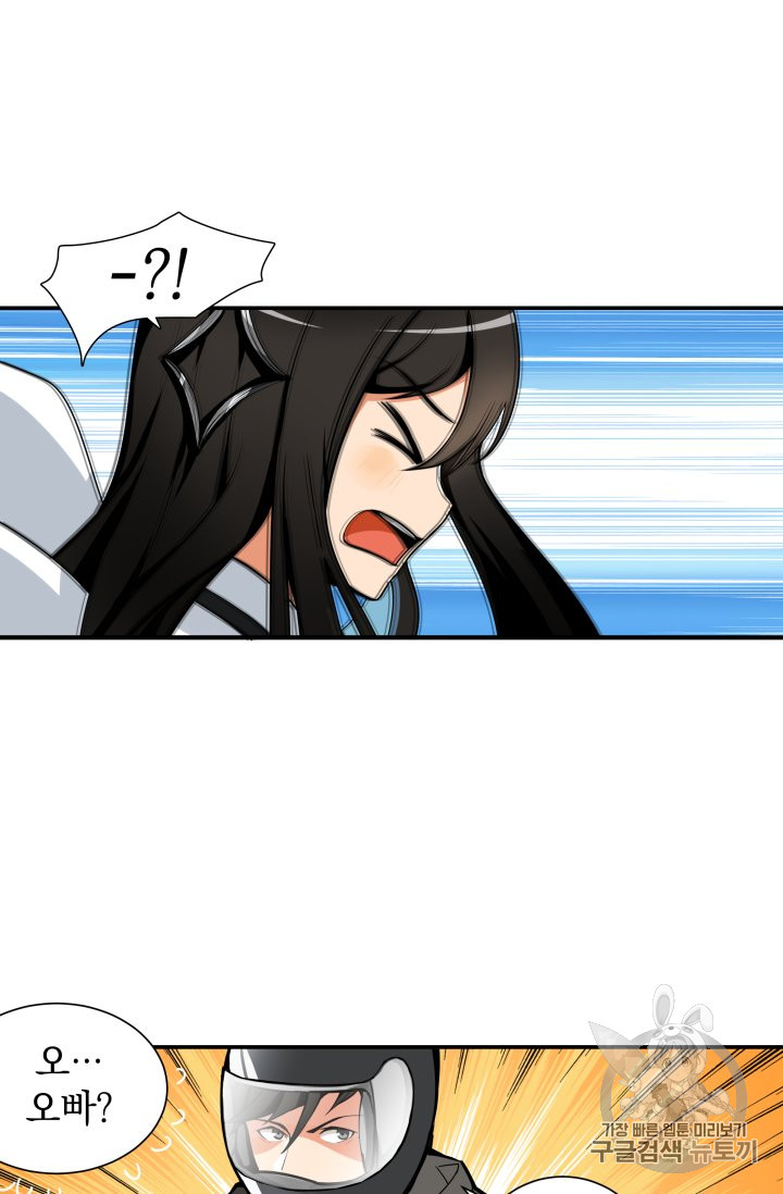 Solo Login Ch.28 p56