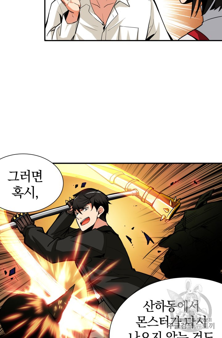 Solo Login Ch.28 p6