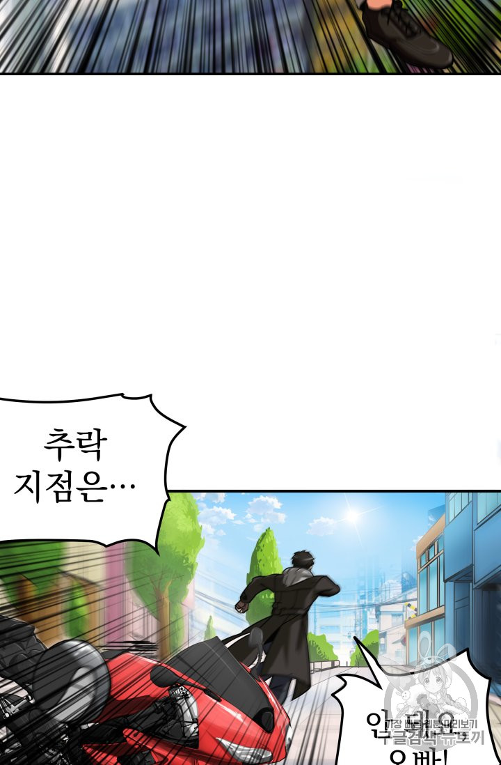 Solo Login Ch.28 p60