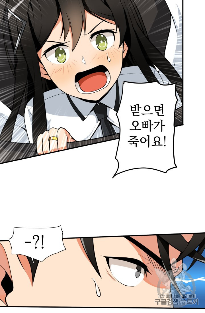 Solo Login Ch.28 p62
