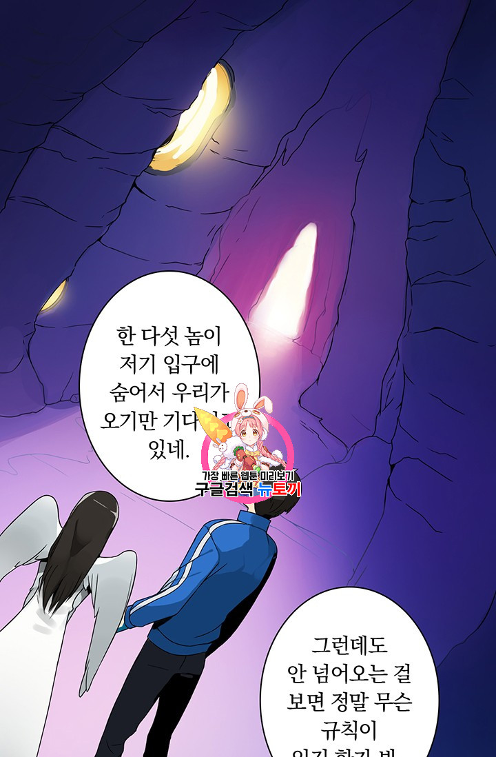 Solo Login Ch.3 p1