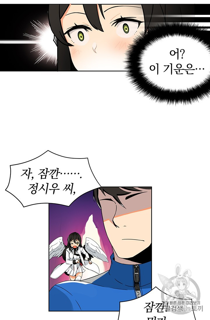 Solo Login Ch.3 p15