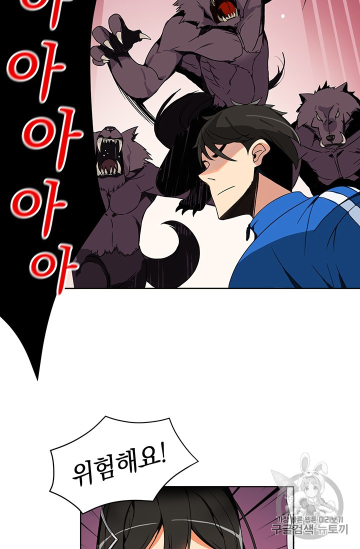 Solo Login Ch.3 p17