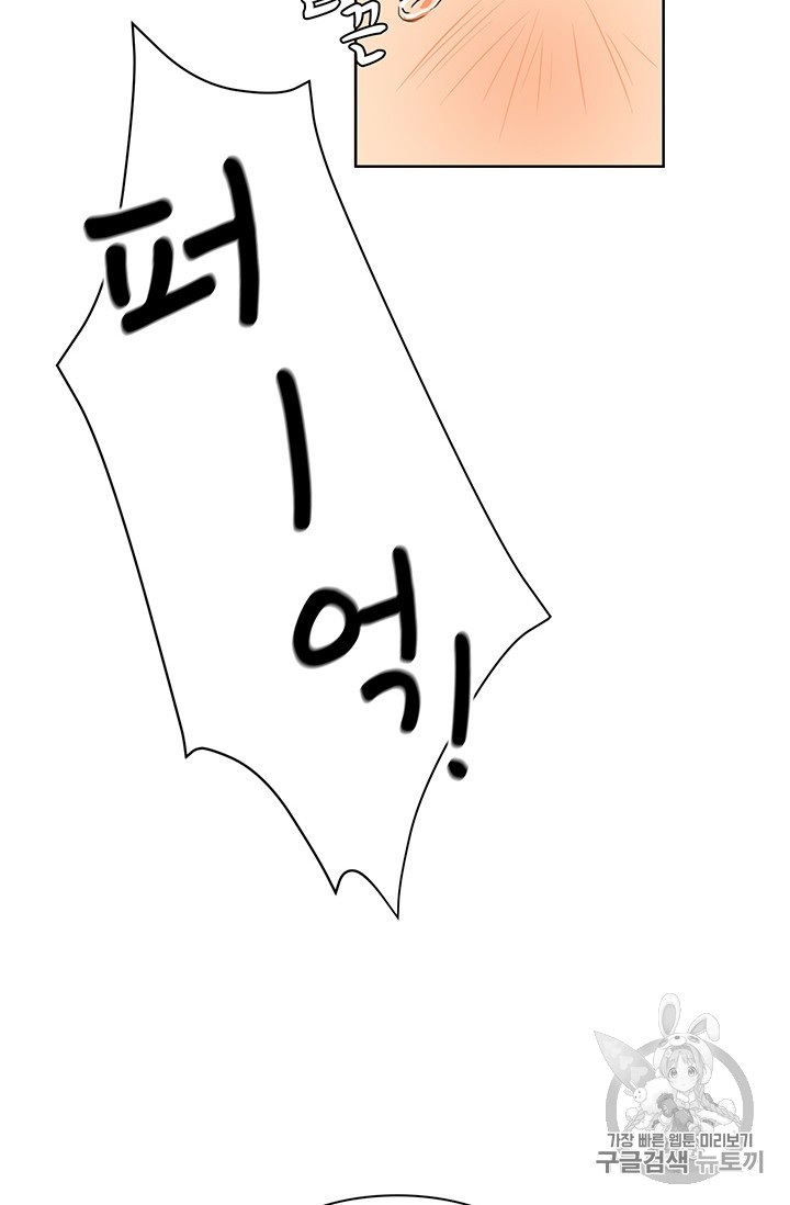 Solo Login Ch.3 p19