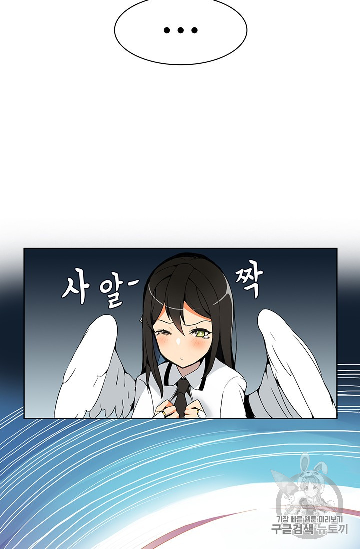 Solo Login Ch.3 p20