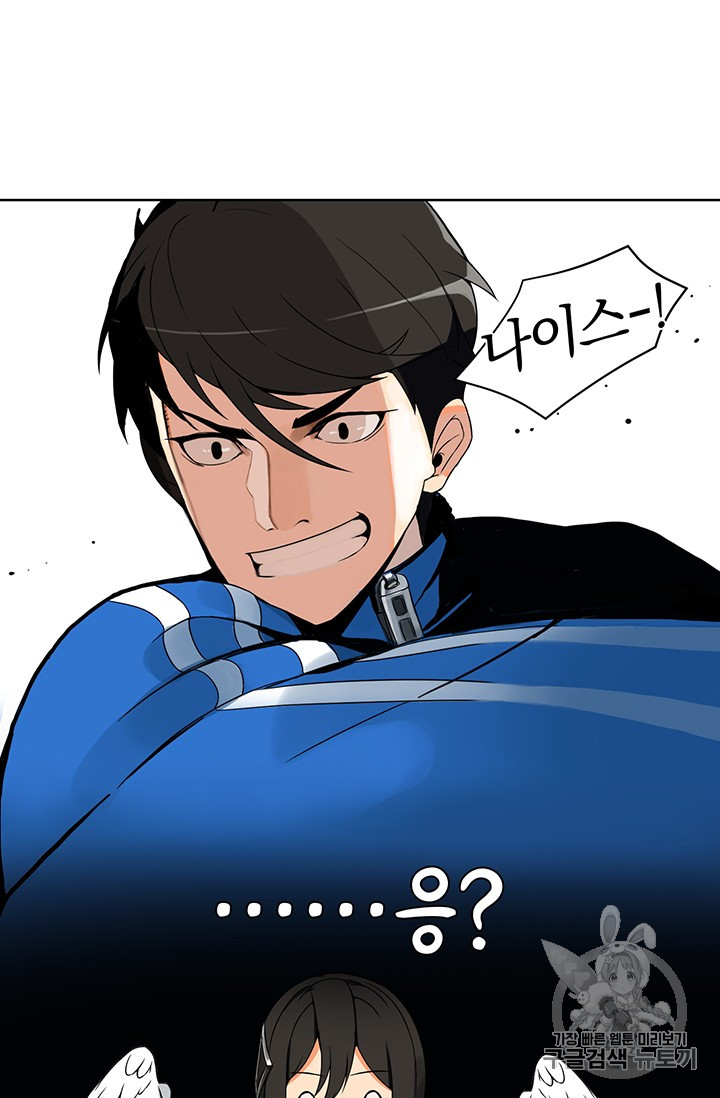 Solo Login Ch.3 p22