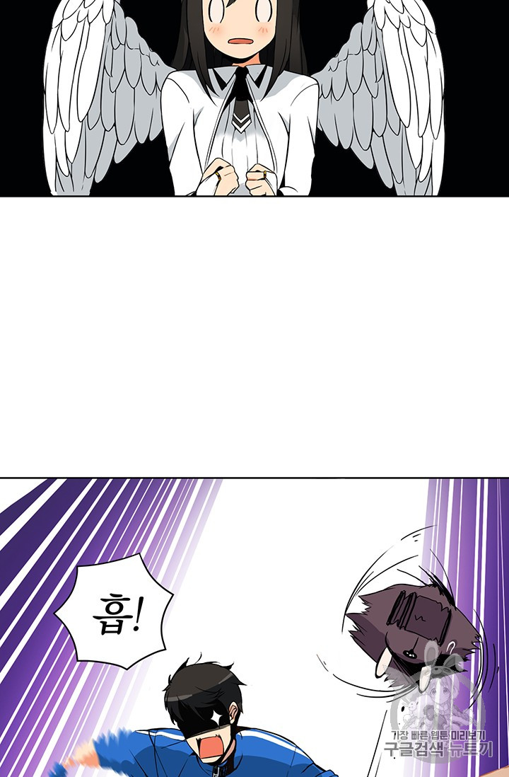 Solo Login Ch.3 p23