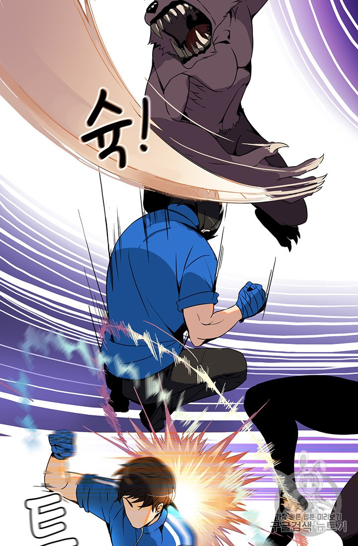 Solo Login Ch.3 p25