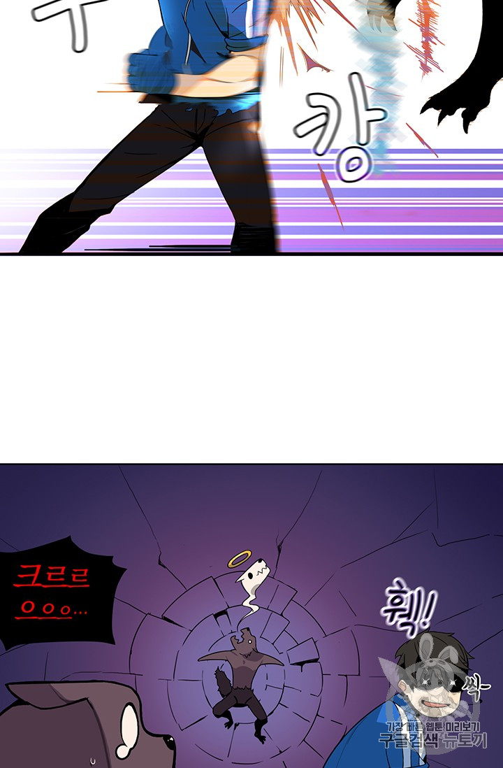 Solo Login Ch.3 p26