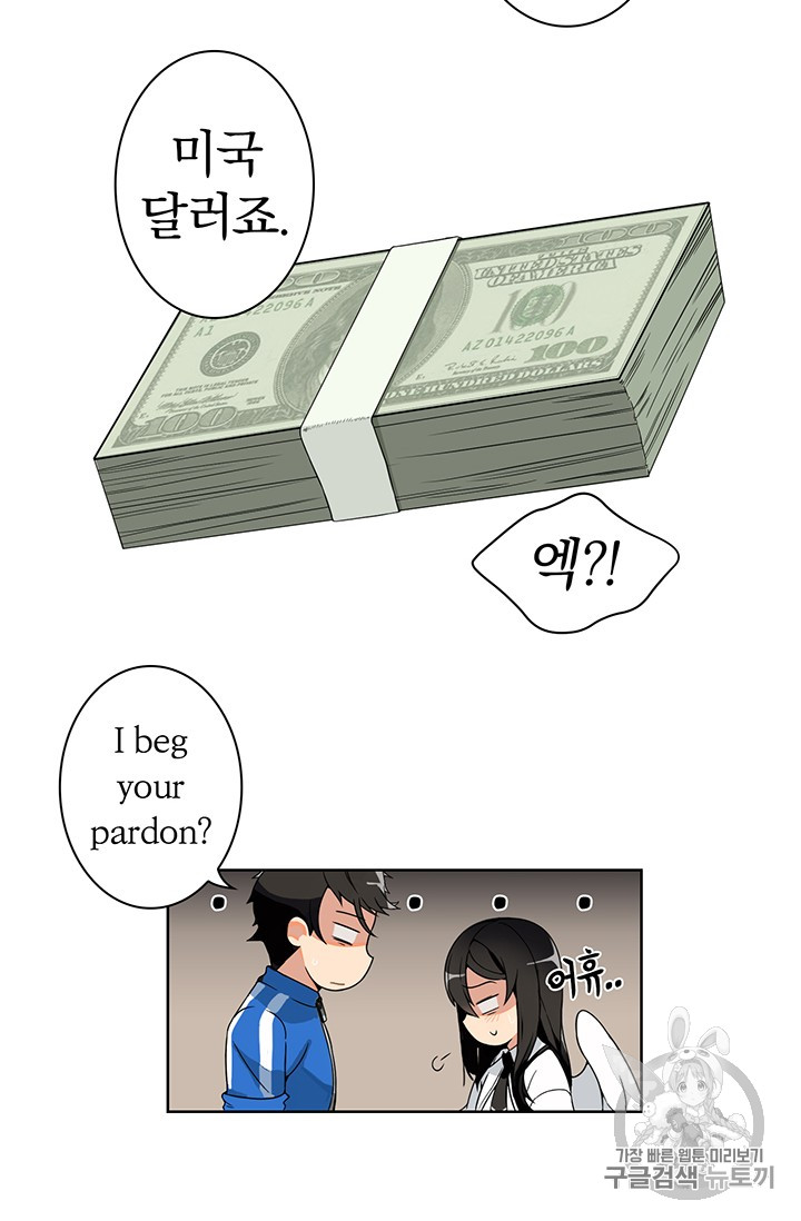 Solo Login Ch.3 p34