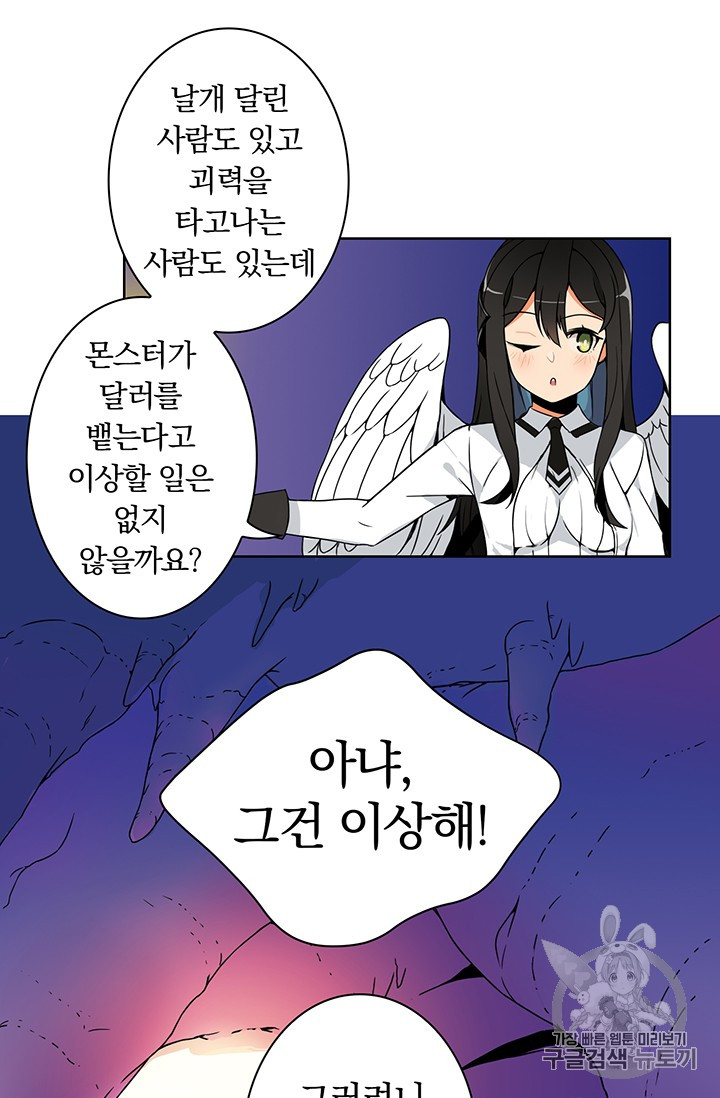 Solo Login Ch.3 p35