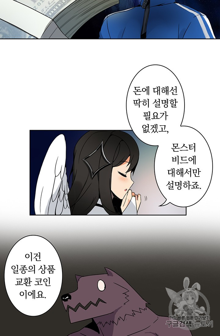 Solo Login Ch.3 p38