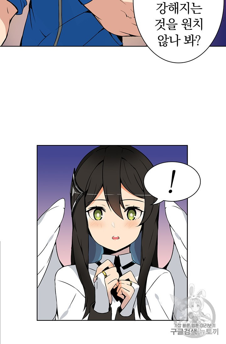 Solo Login Ch.3 p44