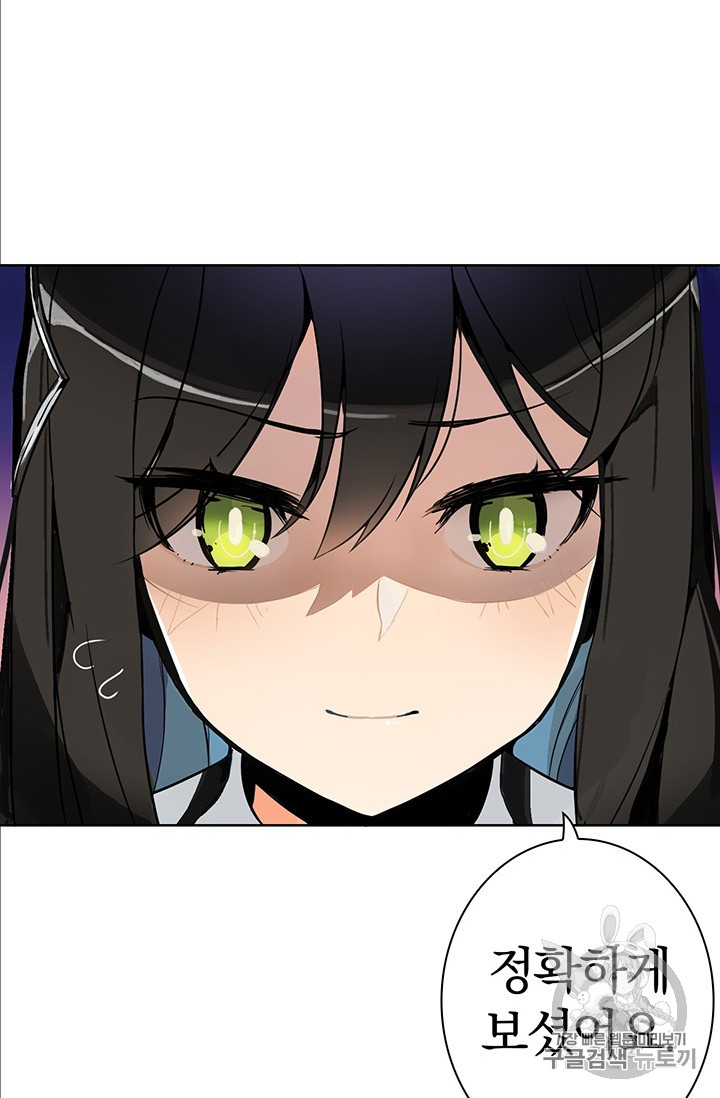 Solo Login Ch.3 p45