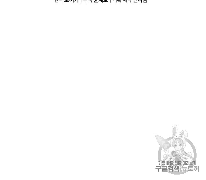 Solo Login Ch.3 p47