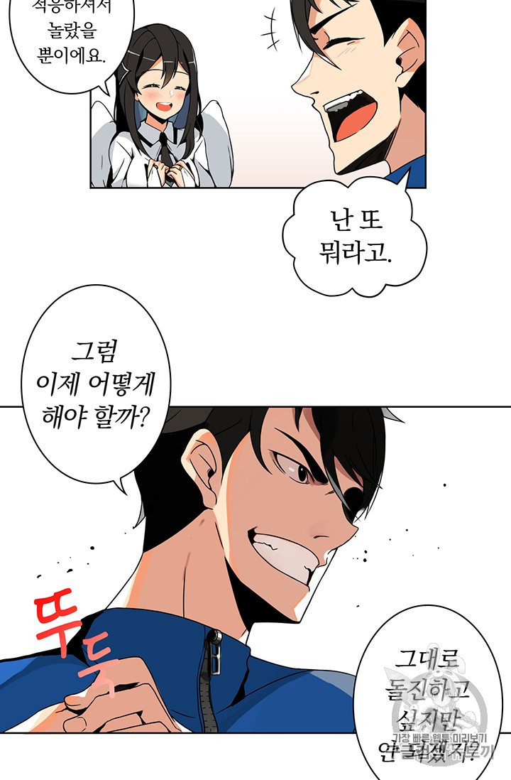 Solo Login Ch.3 p5