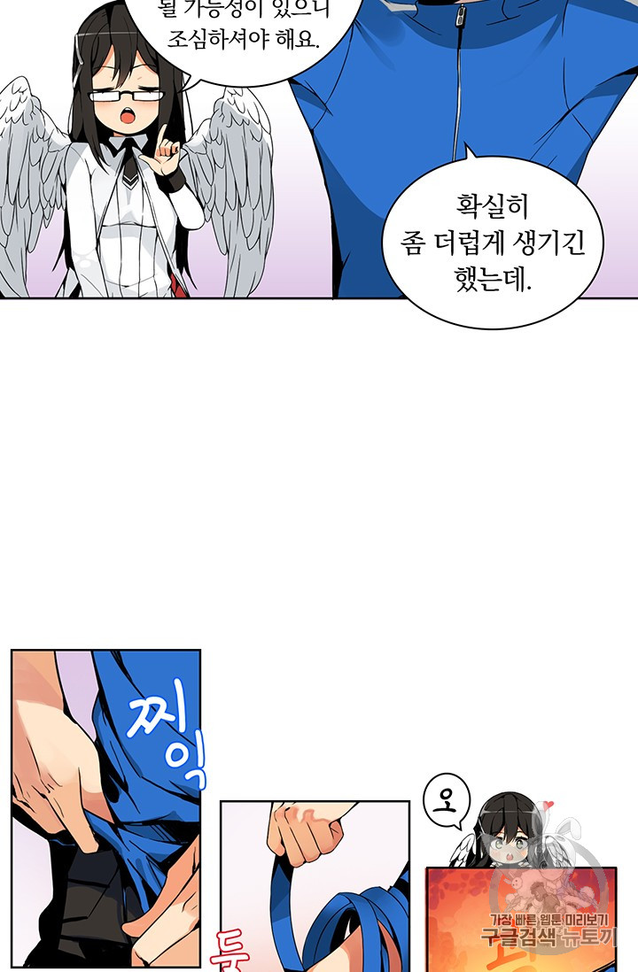 Solo Login Ch.3 p9