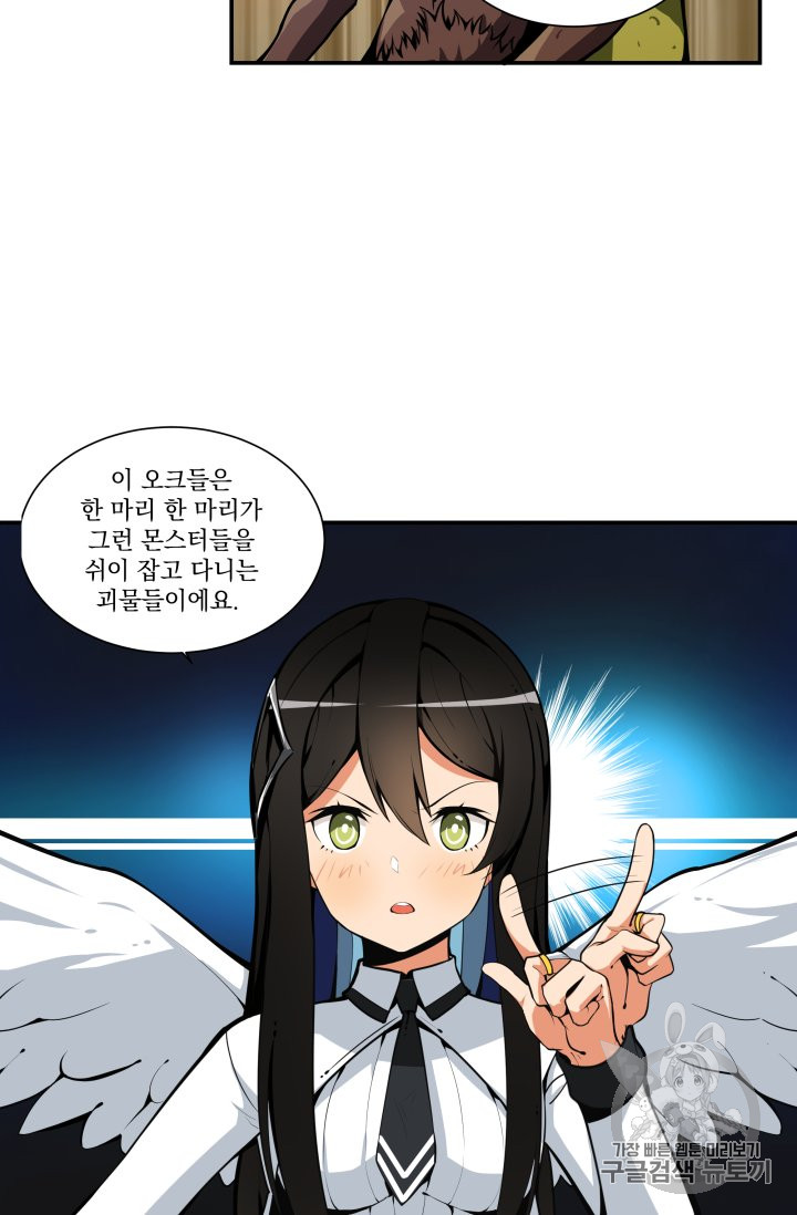 Solo Login Ch.30 p13