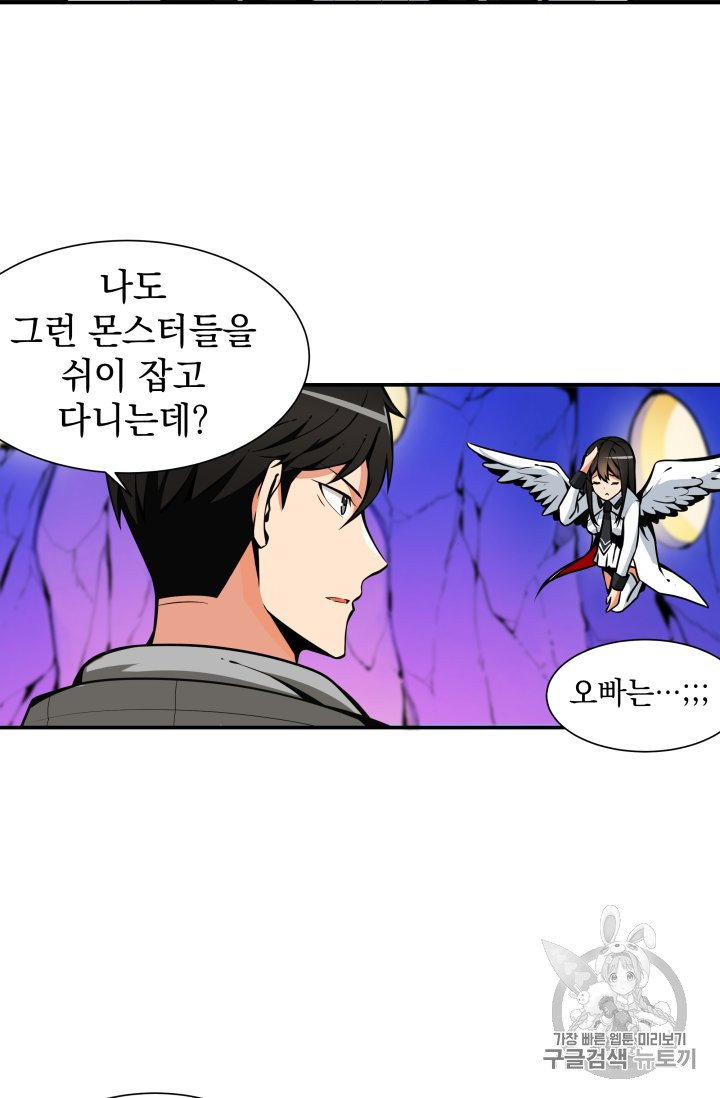 Solo Login Ch.30 p14
