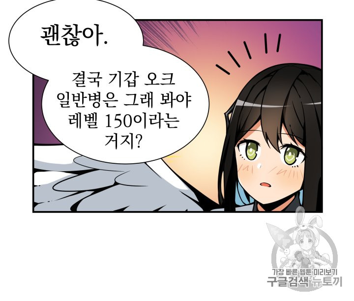 Solo Login Ch.30 p15