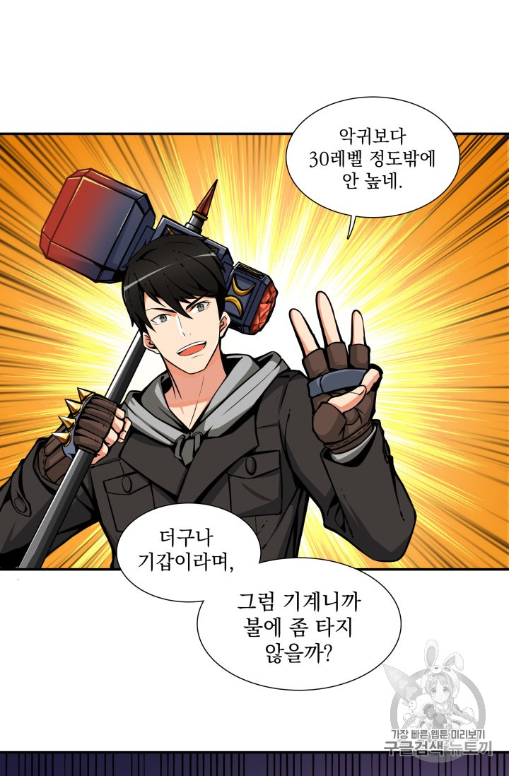 Solo Login Ch.30 p16