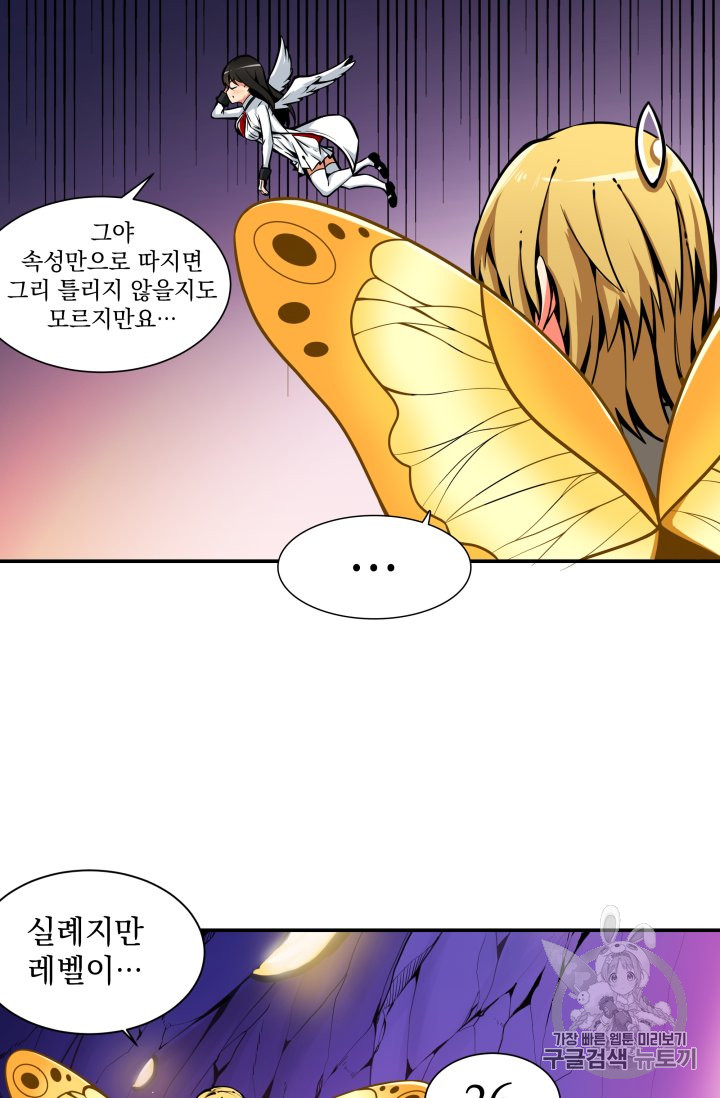 Solo Login Ch.30 p17