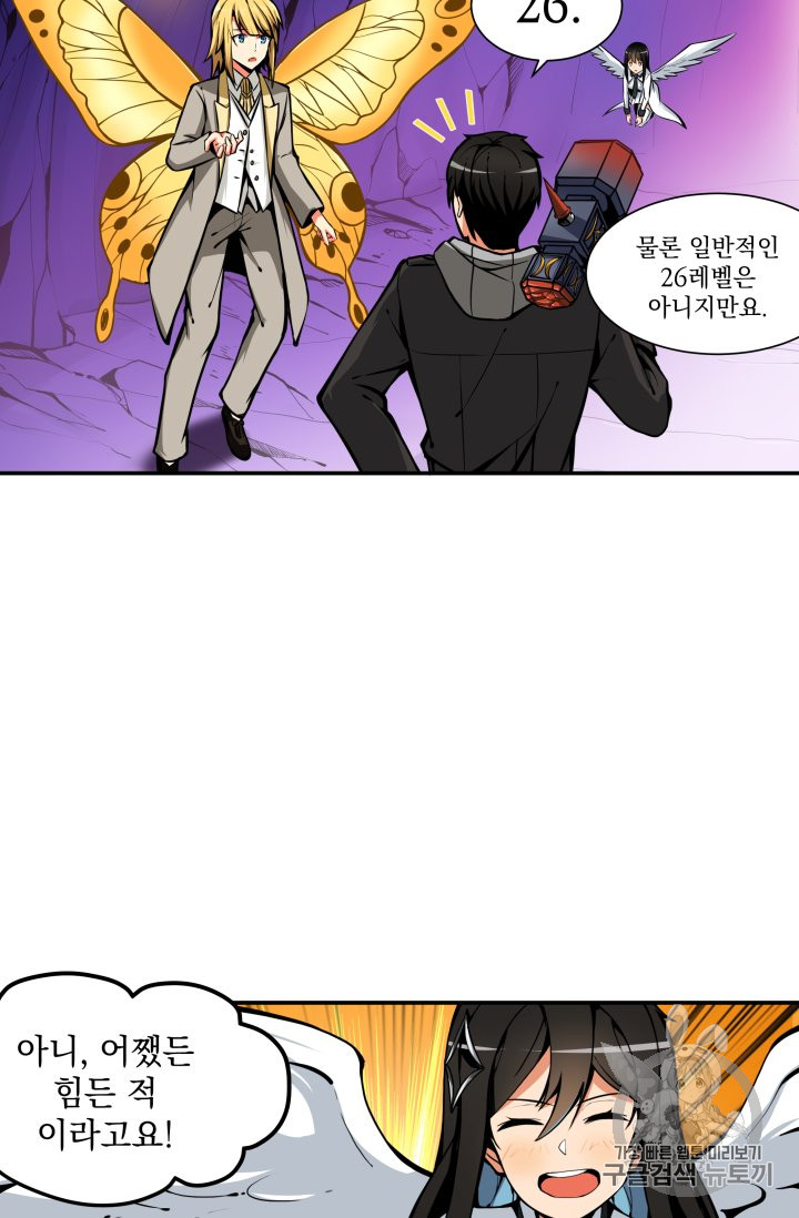 Solo Login Ch.30 p18