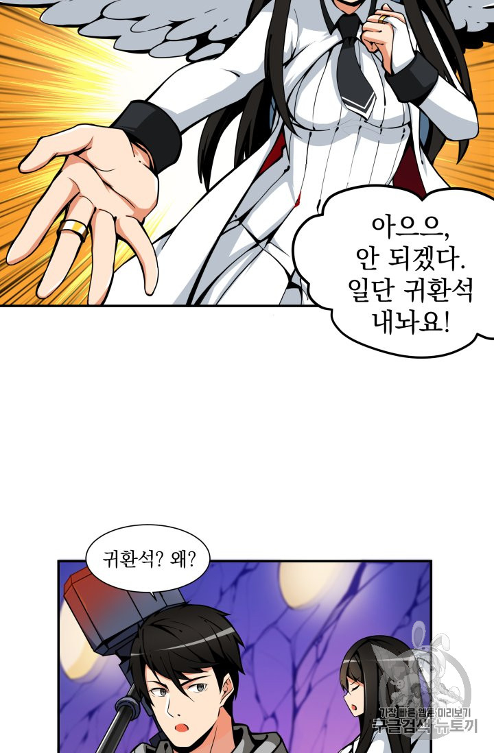 Solo Login Ch.30 p19
