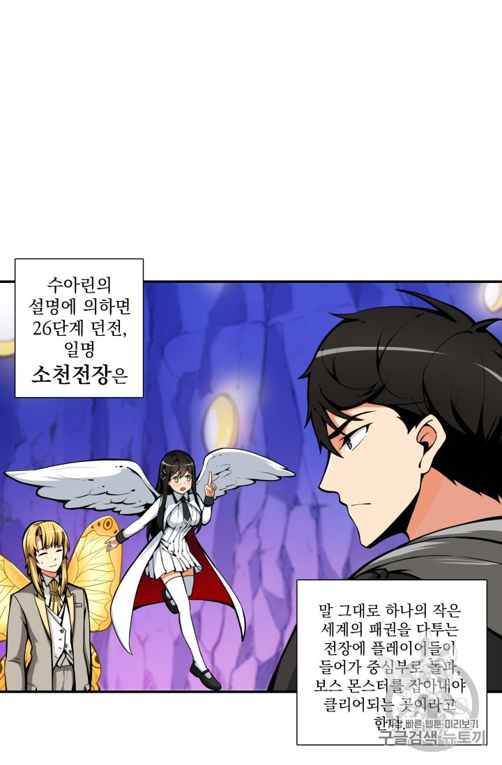 Solo Login Ch.30 p2