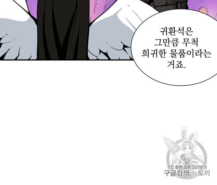 Solo Login Ch.30 p22