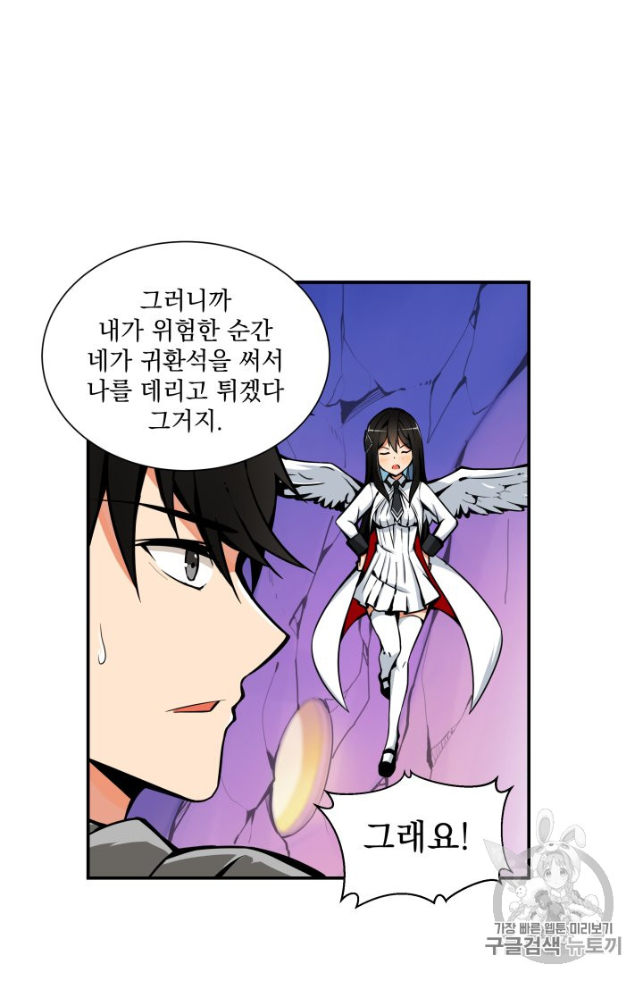 Solo Login Ch.30 p23