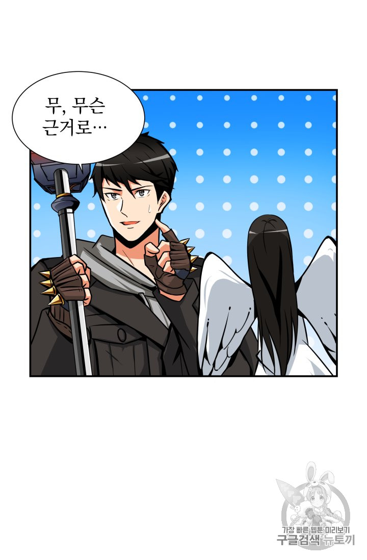 Solo Login Ch.30 p25