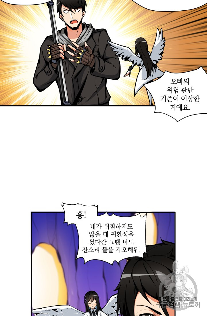 Solo Login Ch.30 p27