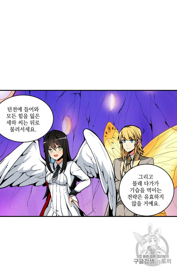 Solo Login Ch.30 p30